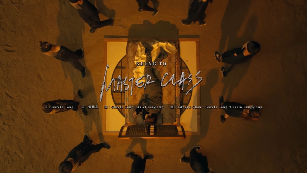 姜濤《Master Class》攞過903冠軍歌。